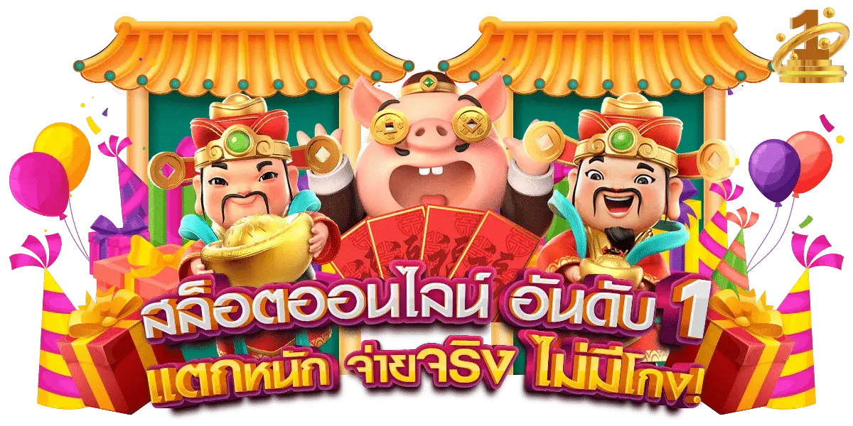 เว็บสล็อต ยอดนิยม 2021